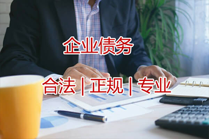 企业破产，债务偿还责任归属？